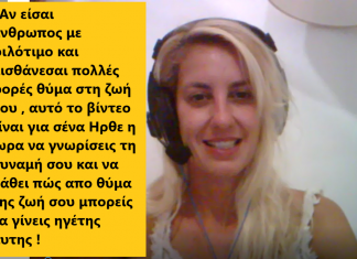 Πατάνε πάνω στο φιλότιμο μου… τι κάνω για να τους σταματήσω?