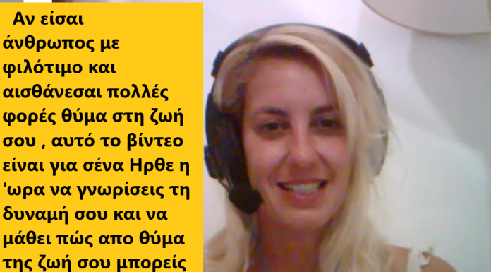 Πατάνε πάνω στο φιλότιμο μου… τι κάνω για να τους σταματήσω?