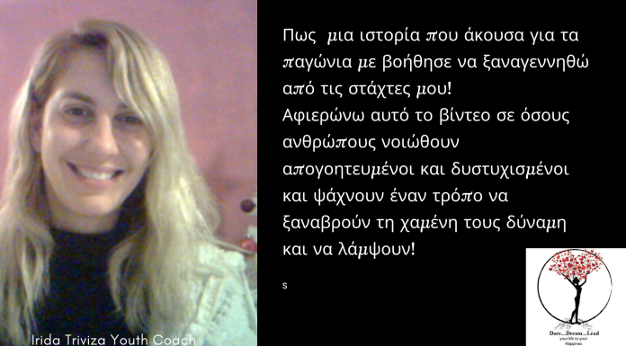 Το παγώνι ,το tattoo και πως ξαναγεννήθηκα μέσα από τις στάχτες μου! Η ιστορια με το Tattoo μου και το παγωνι